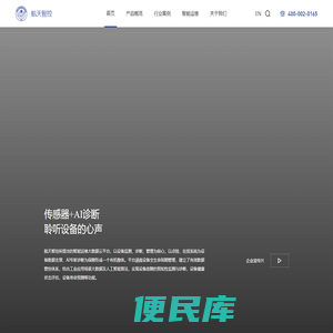 航天智控
