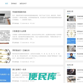 波音达百科