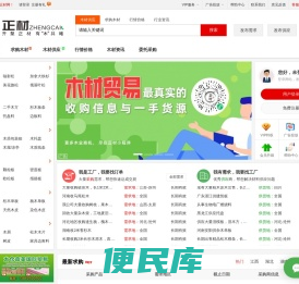 正材网