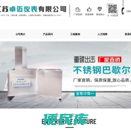 江苏卓迈仪表有限公司