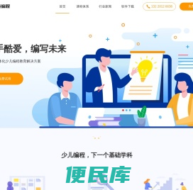 少儿编程课程项目加盟品牌