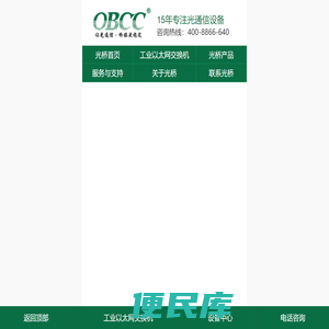 光纤收发器