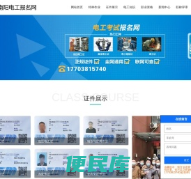 南阳电工考试报名网
