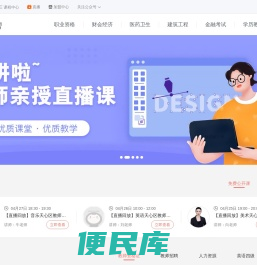 学霸网校