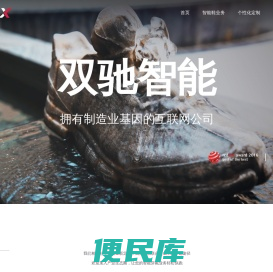智能鞋实验室