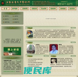 石家庄董氏中医诊所――专业治疗：无精症，少精症，弱精症，死精症，精液不液化，畸形精子症