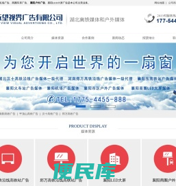 襄阳户外广告