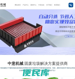 装修垃圾分拣设备,建筑垃圾破碎机,移动式破碎站