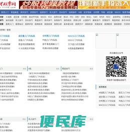 股票入门基础知识