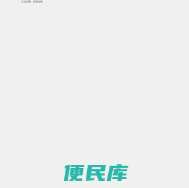 最新软件下载