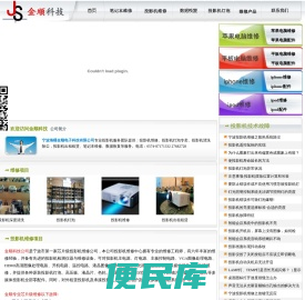 宁波投影机维修