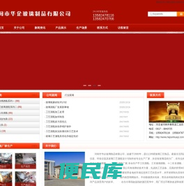 华企玻璃制品有限公司