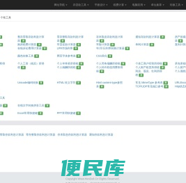 生活就要很得力