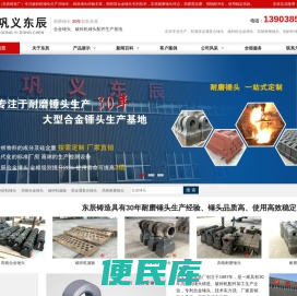 破碎机合金锤头