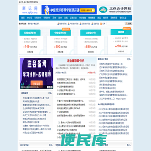 新记网