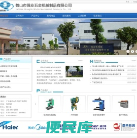 制罐设备、制罐机械