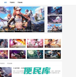 最新游戏资讯及攻略