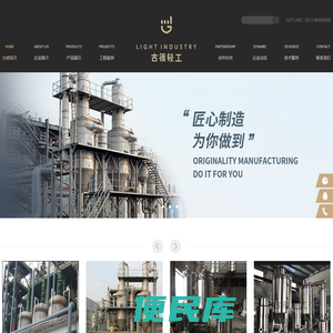 降膜蒸发器