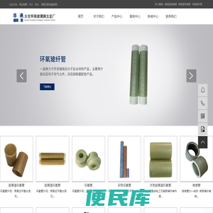 耐高温绝缘管