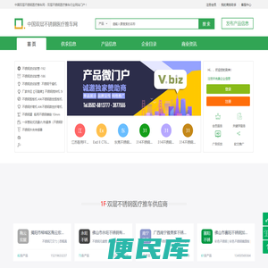 中国双层不锈钢医疗推车网