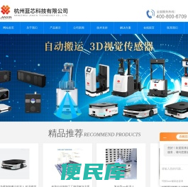 无人搬运