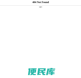 全网资源聚合库