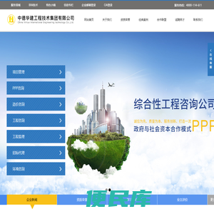中德华建(北京)国际工程技术有限公司