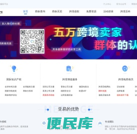 亚易知识产权集团