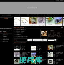 意大利斯洛家居五金网