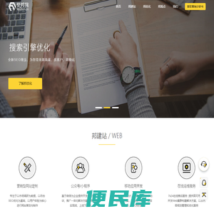荆门网站优化关键词排名SEO