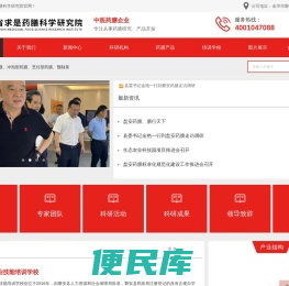 盘安药膳公司