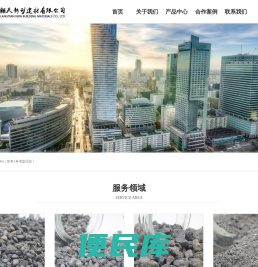 宜昌朗天新型建材有限公司