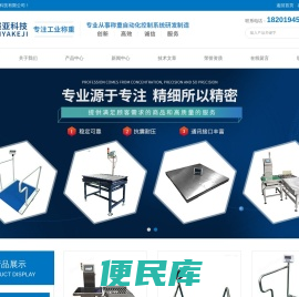 透析轮椅秤