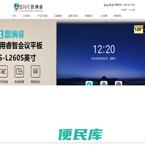 【深圳透明屏厂家】深圳显示屏