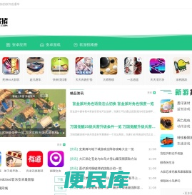 小猪猪软件库