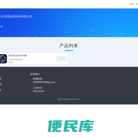 长沙漠漠如风科技有限公司