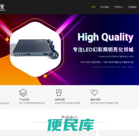 控制器源头厂家