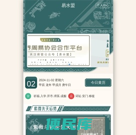 紫微斗数免费排盘