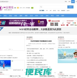 一品潮流
