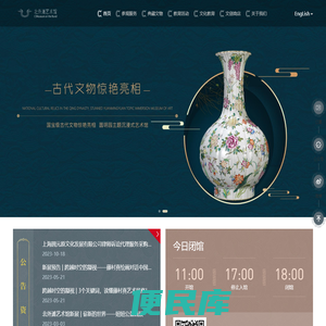 北外滩艺术馆