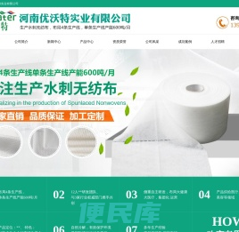 河南优沃特实业有限公司