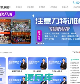 南京文尊教育家庭教育指导师