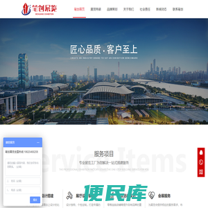 笔创公司、展览公司、展览设计、展台搭建、十年行业经验、展会一体会服务。