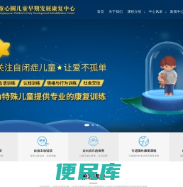 昆山自闭症