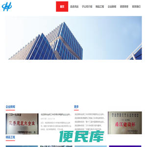 鸿远钢构有限公司