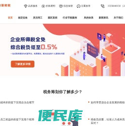 向日葵财税