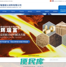 镁铬砖厂家