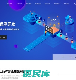 衡水市网站建设