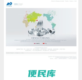 张家港市亨利锻件制造有限公司
