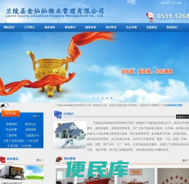 保洁公司